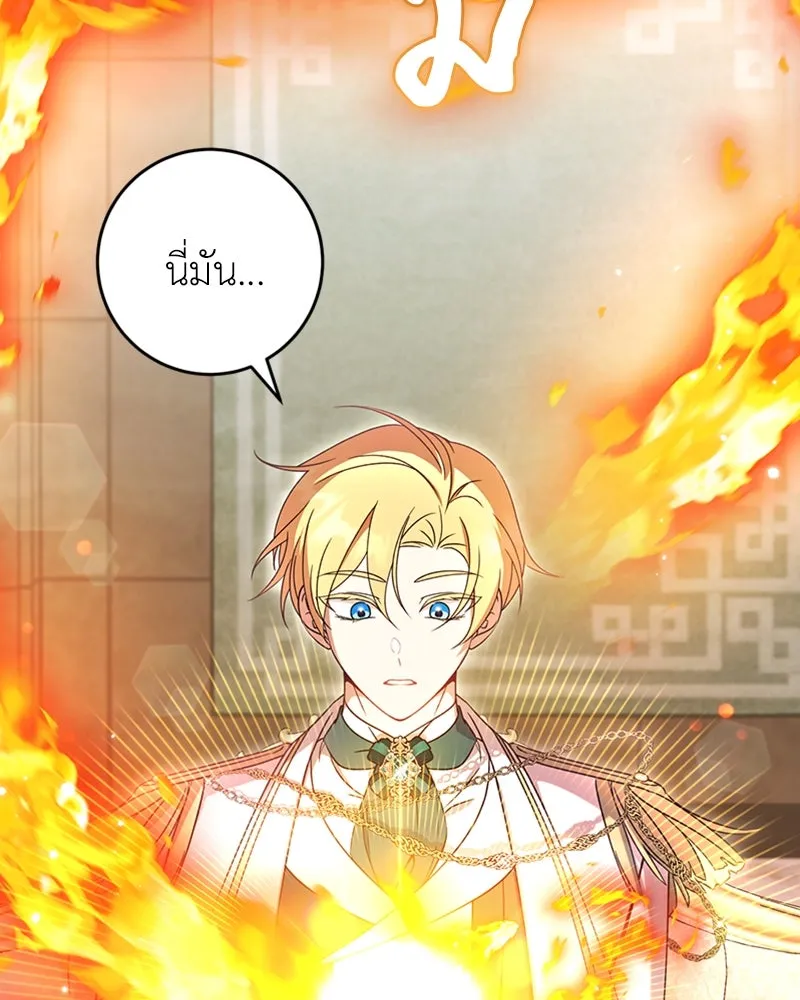 ภารกิจไล่ตามลุค บีเชล ตอนที่ 30 รูปที่ 31