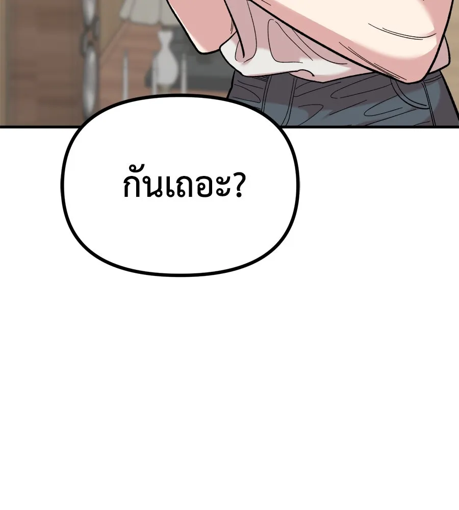 เพื่อนกันมันส์เกิน ตอนที่ 9 รูปที่ 133