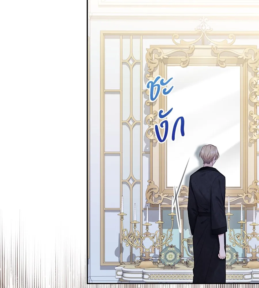 บาสเตียน ตอนที่ 37 รูปที่ 61