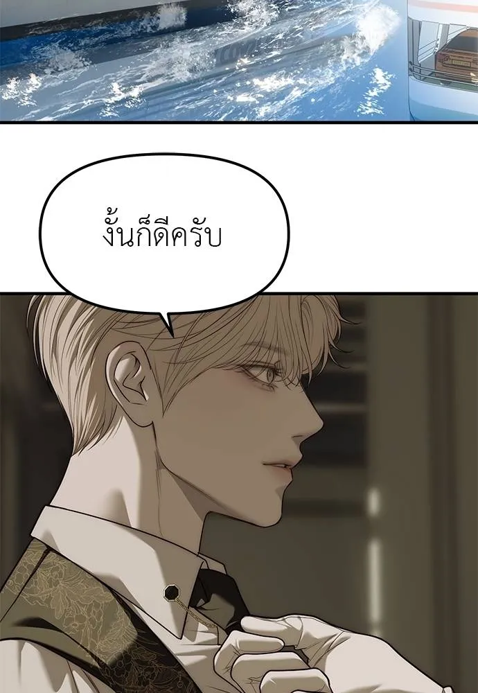 Undercover Chaebol ตอนที่ 93 รูปที่ 115