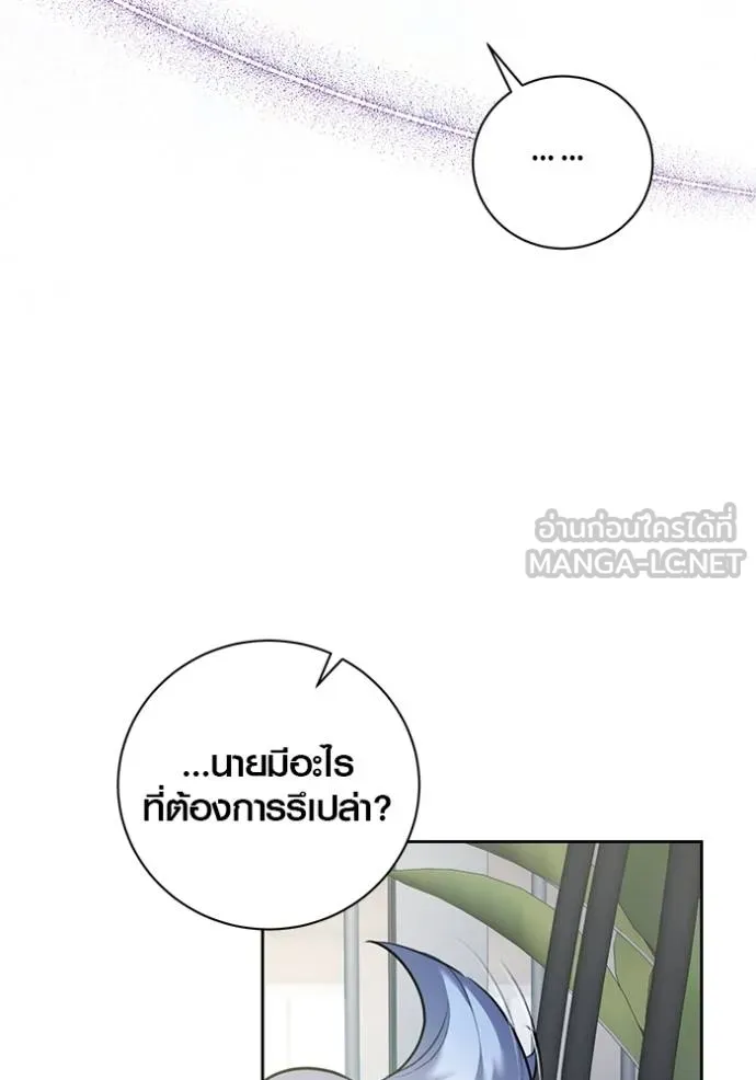 ออร่าดาราอัจฉริยะ ตอนที่ 42 รูปที่ 9