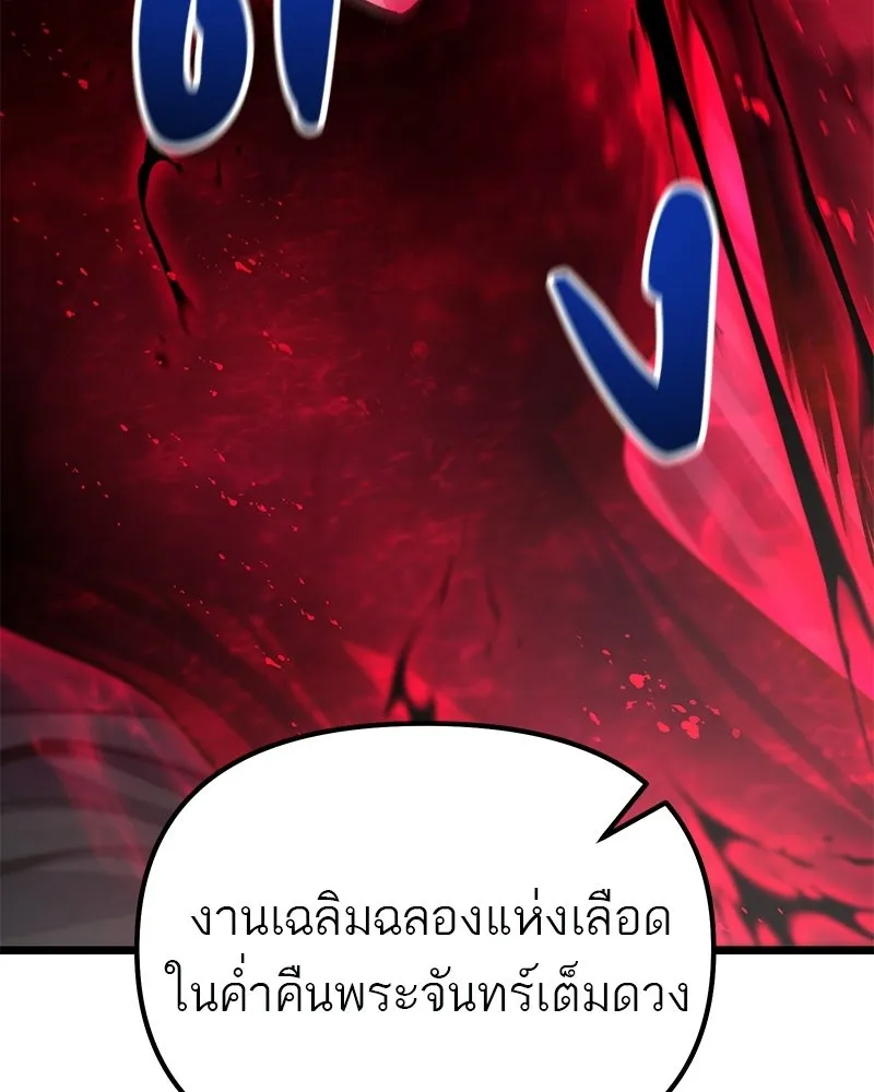 โทษที พื้นที่นี้ห้ามออก ตอนที่ 85 รูปที่ 20