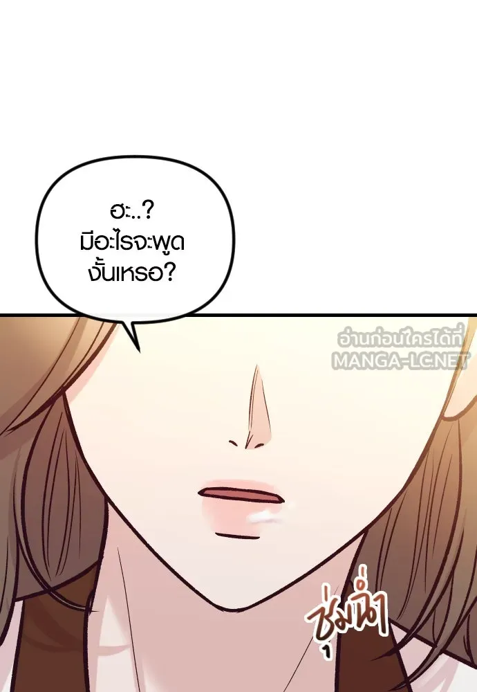 รักกันคนละครึ่งทาง ตอนที่ 49 รูปที่ 15