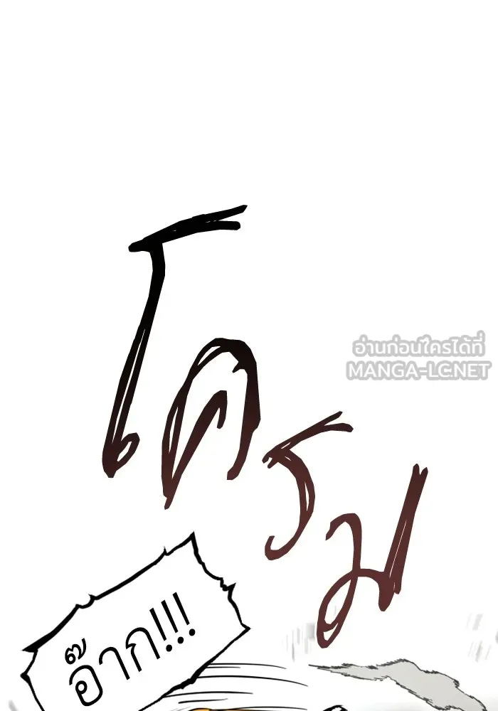 FOG LAND ตอนที่ 34 รูปที่ 33