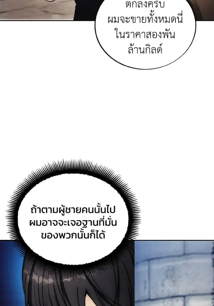 ศึกชิงบัลลังก์เทพเจ้ ตอนที่ 153 รูปที่ 50