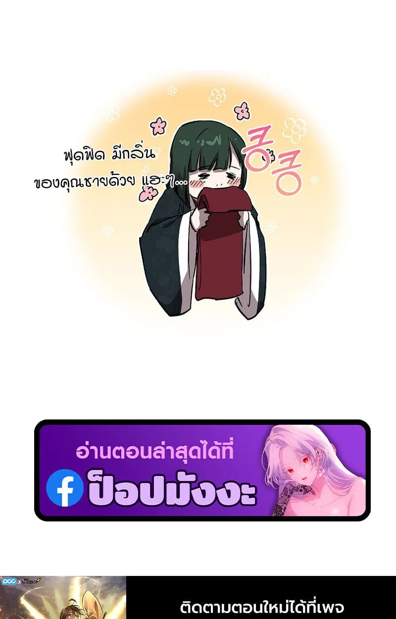 Childhood Friend of the Zenith สหายว_ยเยาว_ของข_าแข_งแกร_งท_ส_ดในใต_หล_า ตอนที่ ตอนที่ 68 รูปที่ 138