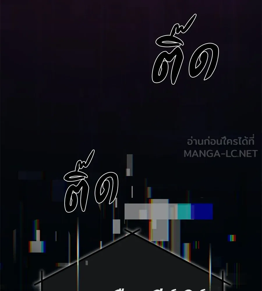 คอลเซ็นเตอร์เปลี่ยนชีวิต ตอนที่ 76 สูตรโกง รูปที่ 153