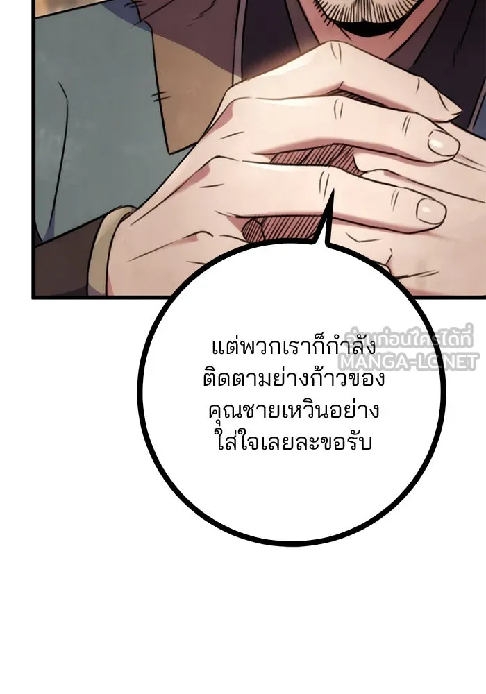 ดาบแห่งจักรพรรดิ ตอนที่ 12 รูปที่ 120