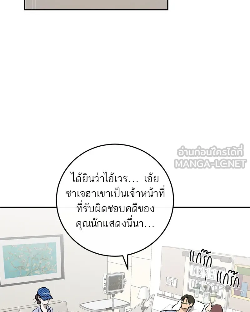 ตำนานเทพธิดาตกสวรรค์ ตอนที่ 89 รูปที่ 69