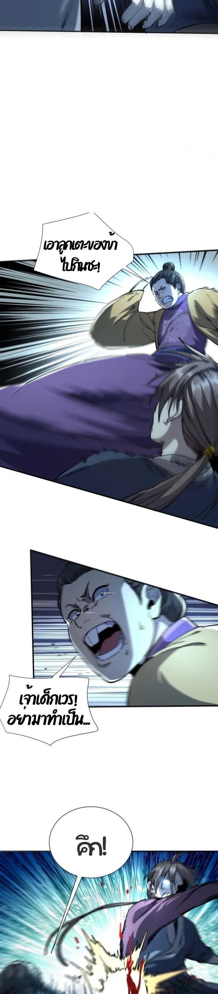 Manga-lc-com อ่านมังงะ อ่านการ์ตูน ออนไลน์ ฟรี Becoming a God, Starting as water monkey ตอนที่ 1 2 3 4 5 6 7 8 9 10 11 12 13 14 ฟรี ไม่มีโฆษณา Manga-lc - อ่าน มังงะ อ่าน การ์ตูน ออนไลน์ อ่านมังงะ ฟรี