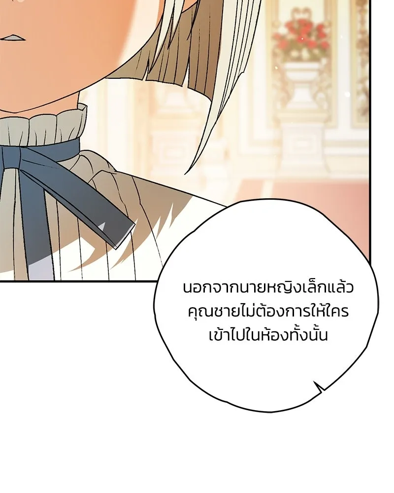 จุ๊บรัก คุณหมาป่า ตอนที่ 14 รูปที่ 47