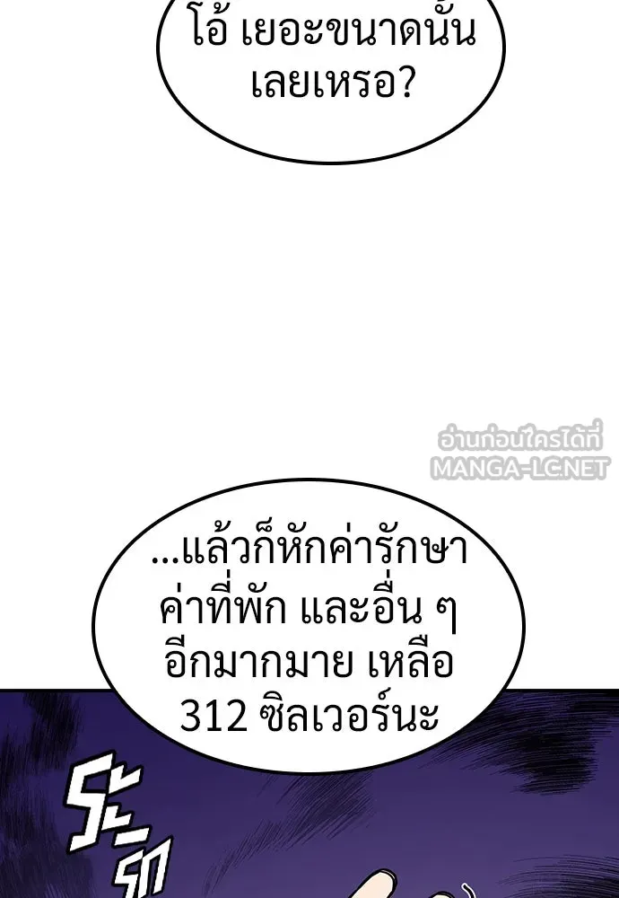 คลินิกสัตว์ต่างโลกของคิมโอจิน ตอนที่ 24 รูปที่ 126