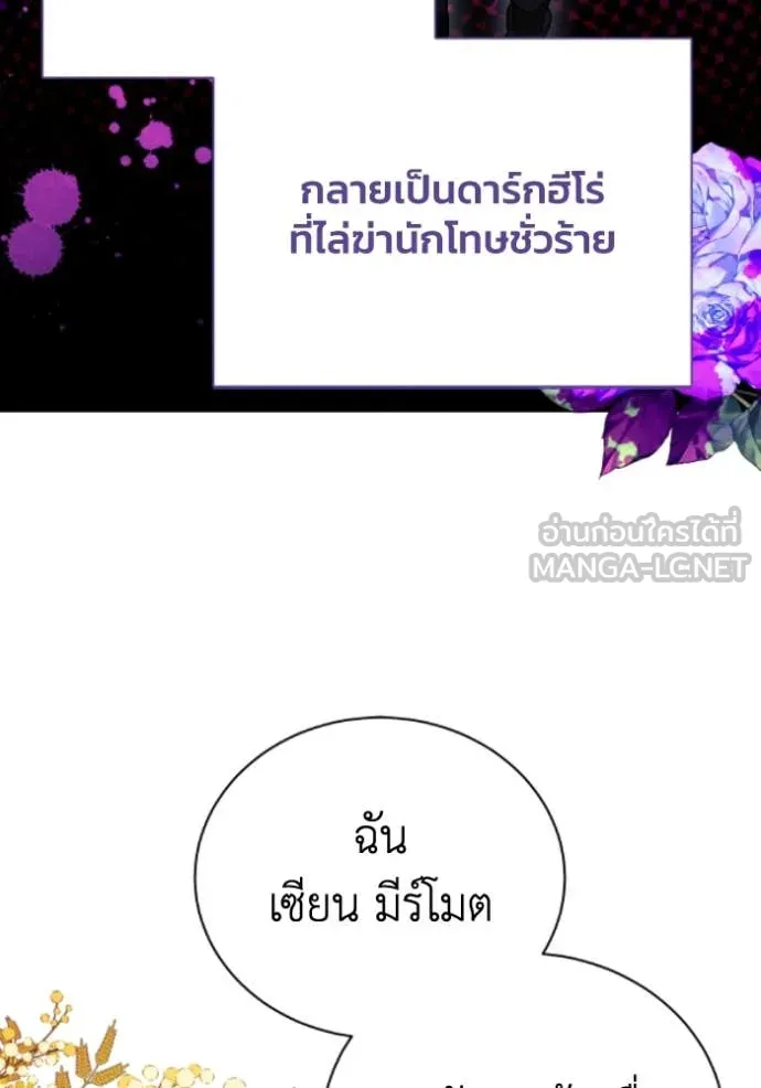 รักนะคะ ป๊ะป๋า ตอนที่ 38 รูปที่ 25