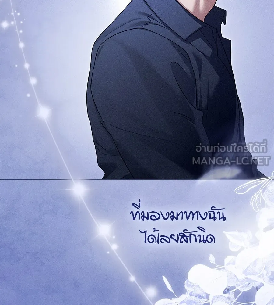 เล่ห์รักชนชั้นสูง ตอนที่ 29 รูปที่ 135
