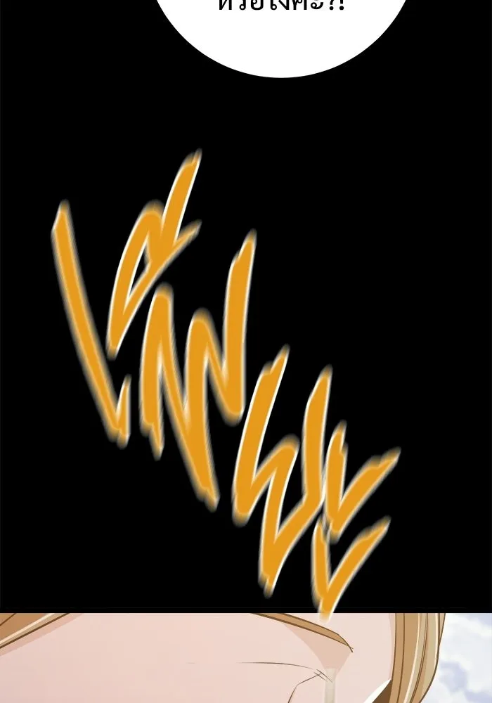 ราชินีนักบู๊ ตอนที่ 69 รูปที่ 68