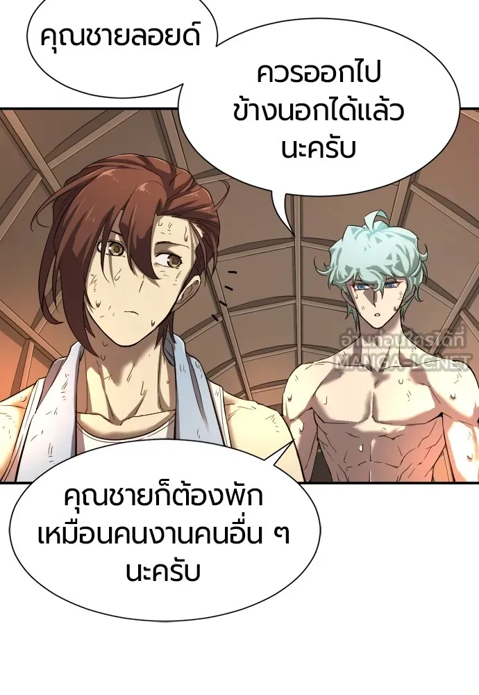 ยอดสถาปนิกผู้พิทักษ์อาณาจักร ตอนที่ 10 รูปที่ 63