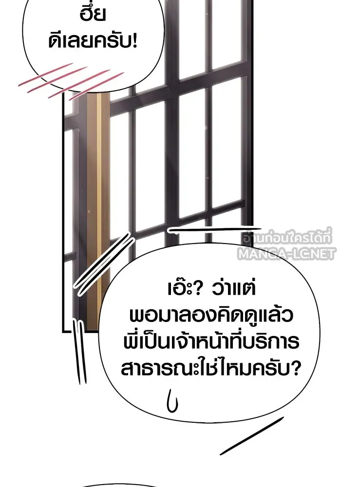 เอาชีวิตรอดในเกมฉบับคนเถื่อน ตอนที่ 105 ต้องชิงข่มขวัญ รูปที่ 39