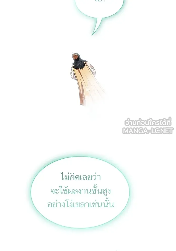 ผู้เล่นขั้นเทพแห่งหอคอยฝึกสอน ตอนที่ 150 รูปที่ 111