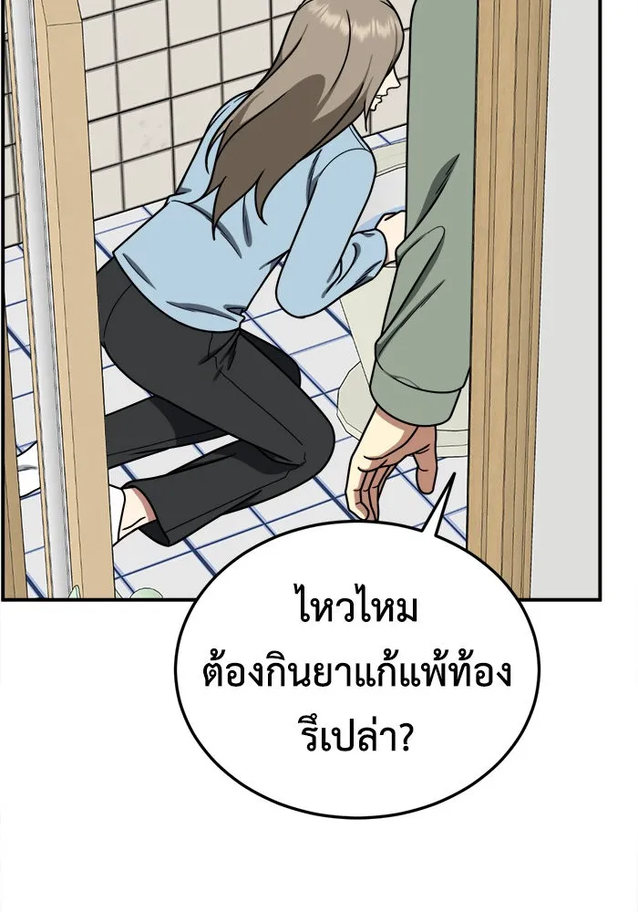 ช่วยเปลี่ยนฉันที ตอนที่ 181. คโยแทฮี 21 รูปที่ 14