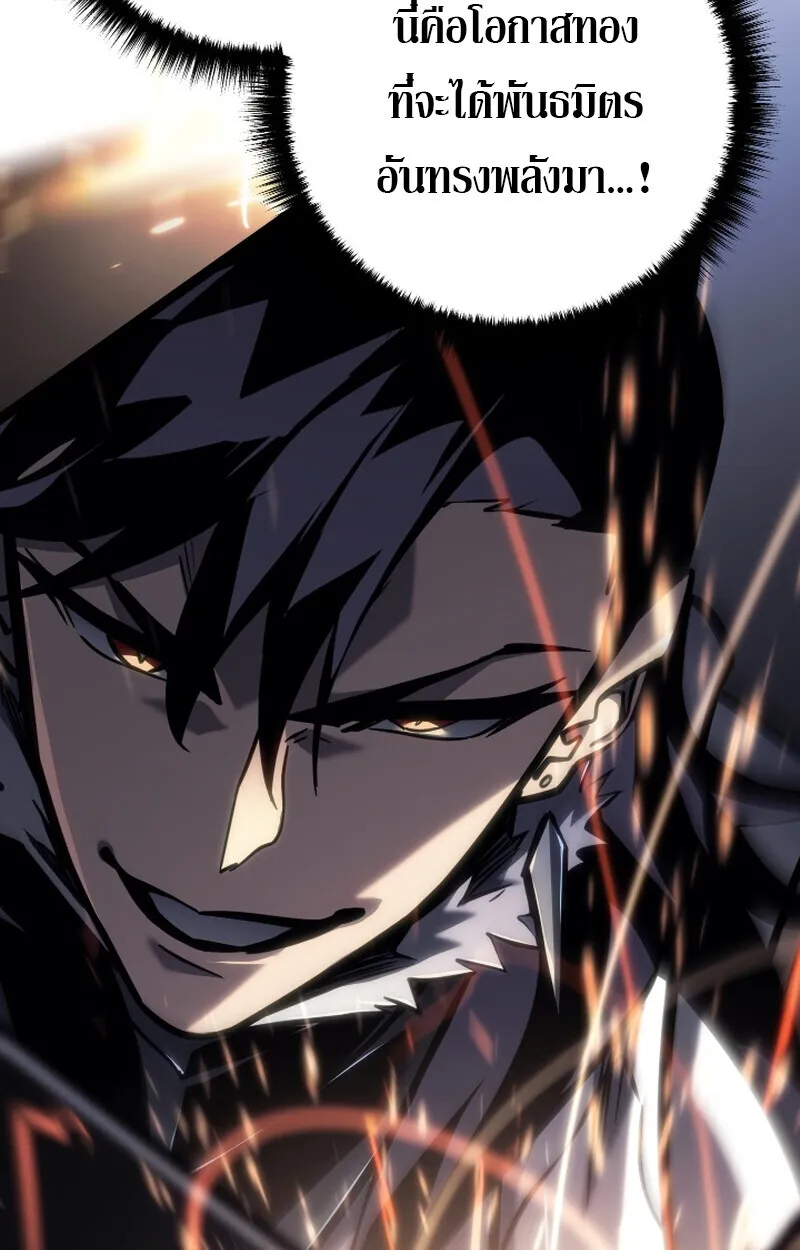 Regressing as the Reincarnated Bastard of the Sword Clan ตอนที่ ตอนที่ 50 รูปที่ 143