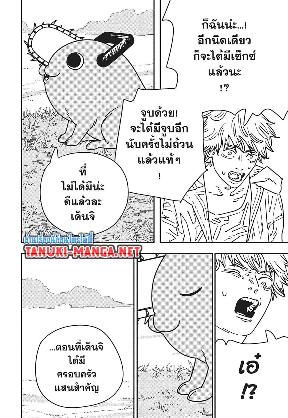 Manga-lc-com อ่านมังงะ อ่านการ์ตูน ออนไลน์ ฟรี Chainsaw Man ตอนที่ 1 2 3 4 5 6 7 8 9 10 11 12 13 14 ฟรี ไม่มีโฆษณา Manga-lc - อ่าน มังงะ อ่าน การ์ตูน ออนไลน์ อ่านมังงะ ฟรี