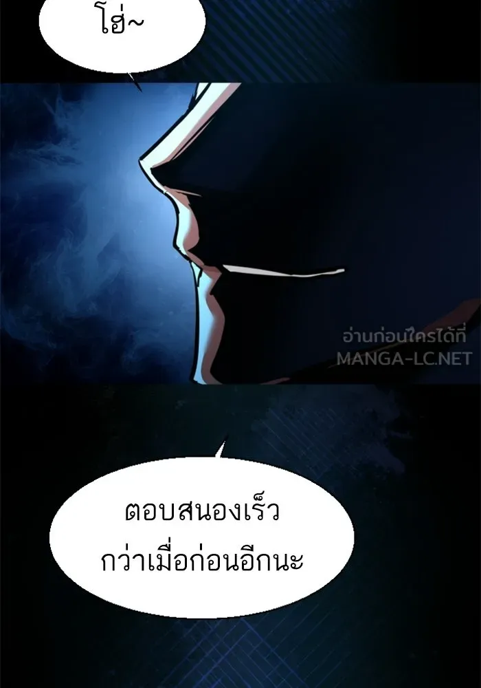 พี่ชายสายบอดี้การ์ด ตอนที่ 274 รูปที่ 24