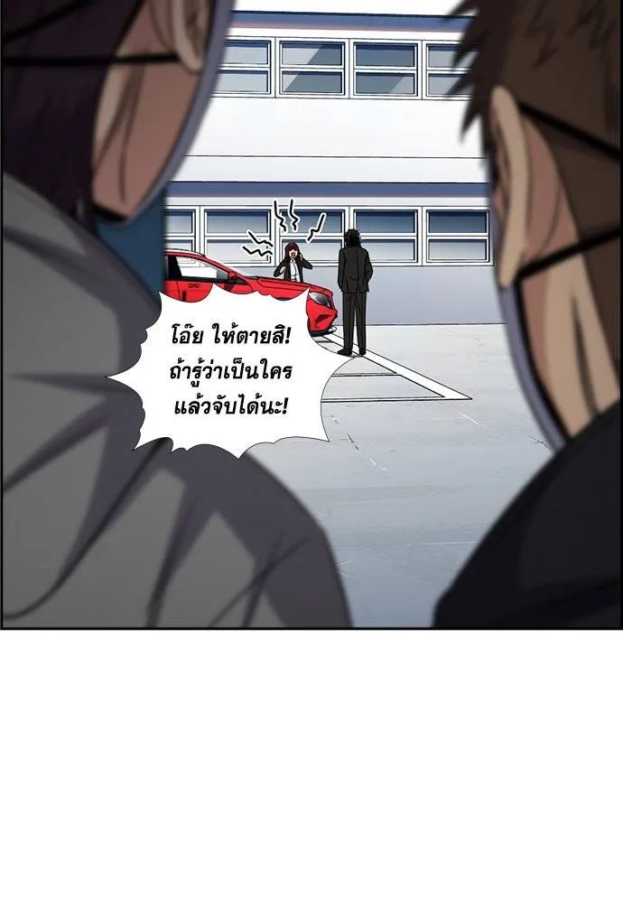การศึกษาที่แท้จริง ตอนที่ 184 รูปที่ 13