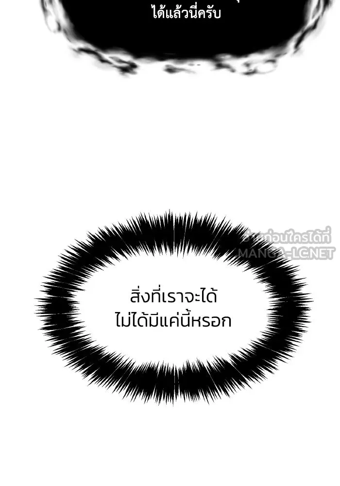 The Lone Necromancer ตอนที่ 104 รูปที่ 27