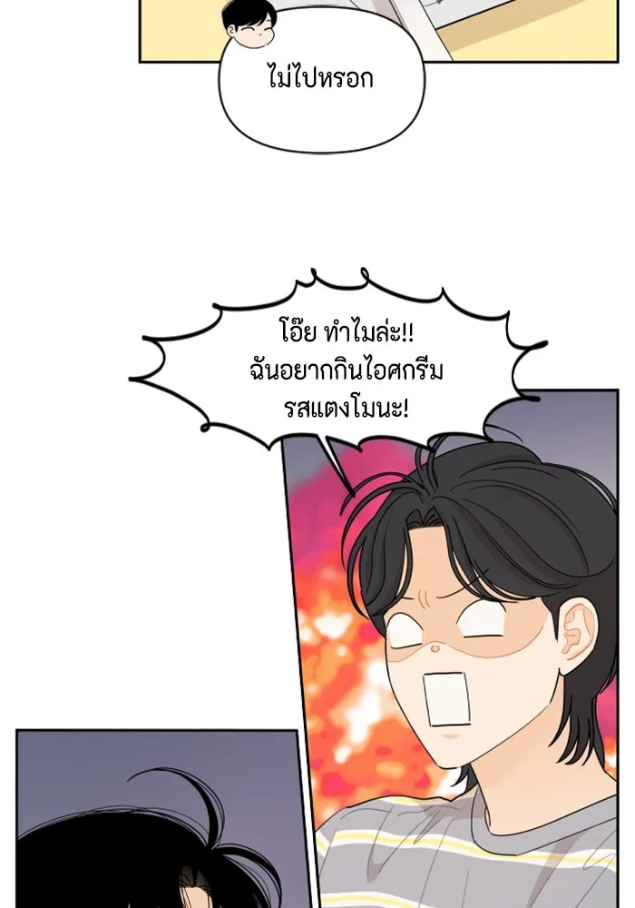 จริง ๆ แล้ว โอบารัมน่ะ… ตอนที่ 51 รูปที่ 25