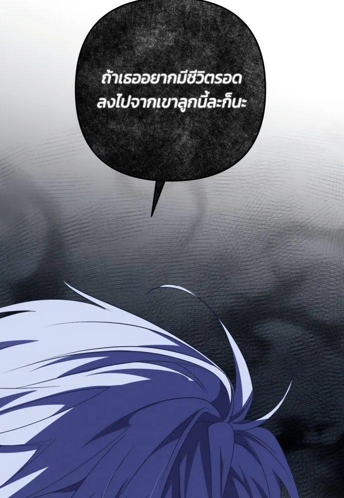 ฉันจะจีบท่านดยุกแดนเหนือ ตอนที่ 1 รูปที่ 134