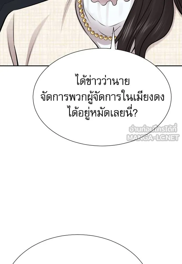 หลานอัจฉริยะ ตอนที่ 24 รูปที่ 50