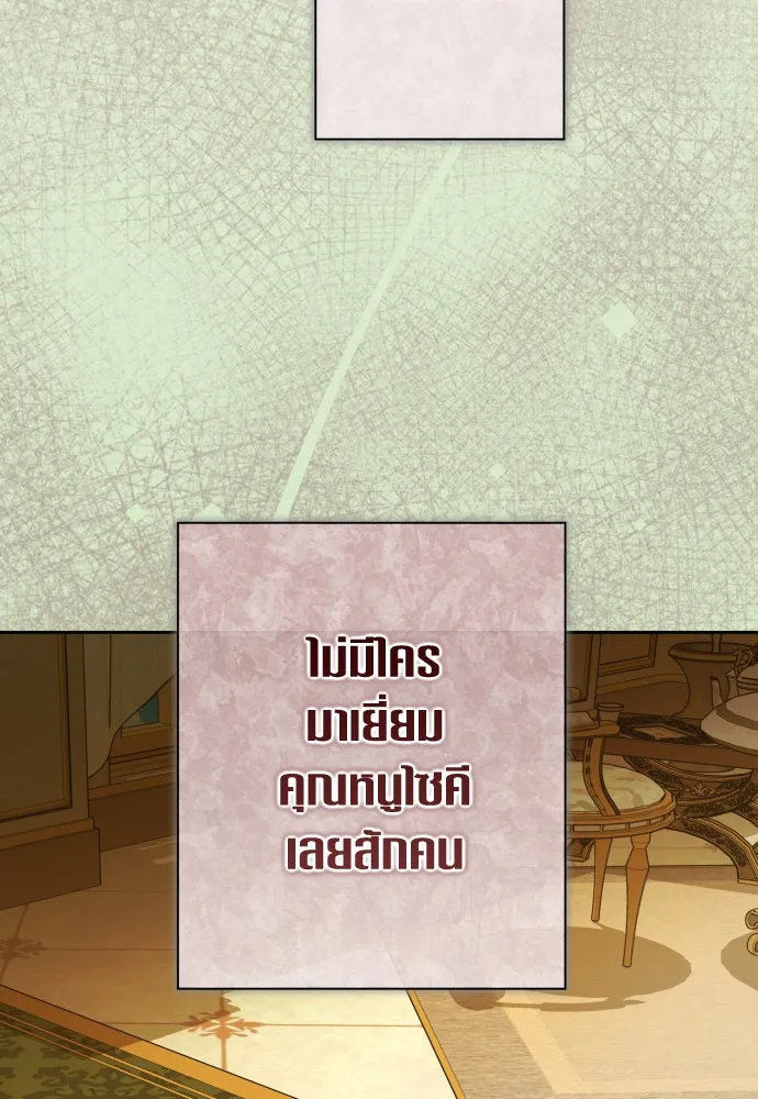 ชิงชีวิตพลิกลิขิตชะตา ตอนที่ 194. ปิดปากเงียบ(2) รูปที่ 56