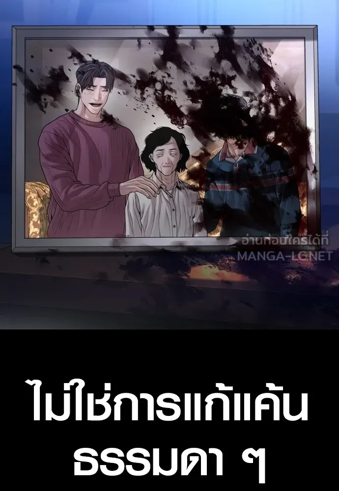 อาชญากรวัยเยาว์ ตอนที่ 73 ไพ่ใบที่สอง รูปที่ 282