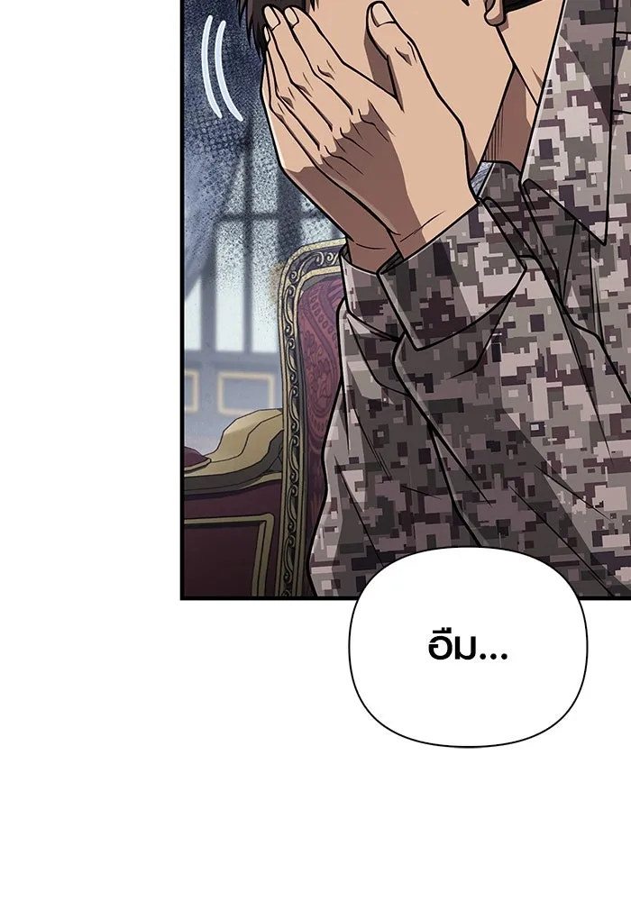 เอาชีวิตรอดในเกมฉบับคนเถื่อน ตอนที่ 105 ต้องชิงข่มขวัญ รูปที่ 68