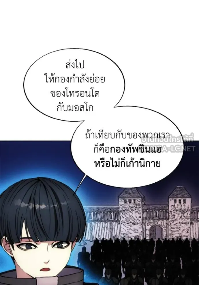 ศึกชิงบัลลังก์เทพเจ้ ตอนที่ 174 รูปที่ 31