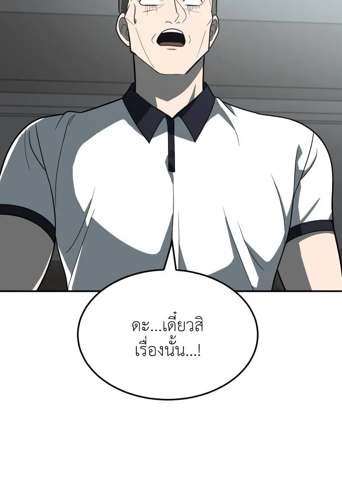 สนามเด็กล่า ตอนที่ 32 รูปที่ 29