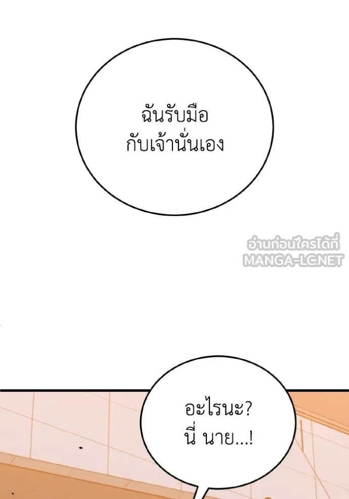 อัจฉริยะนอกคอก ตอนที่ 145 รูปที่ 29