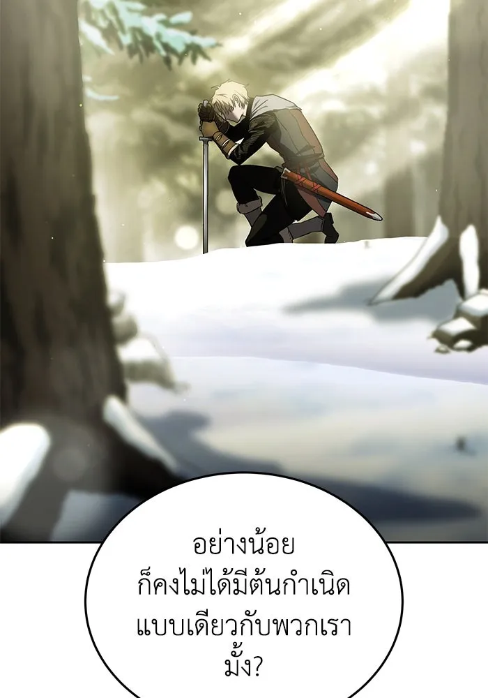 ยอดนักดาบผู้โอบอุ้มดารา ตอนที่ 7 รูปที่ 32