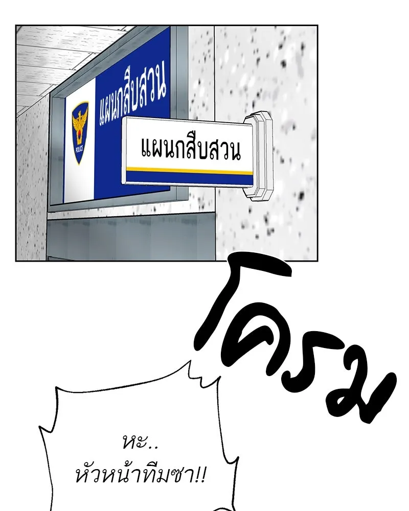 ตำนานเทพธิดาตกสวรรค์ ตอนที่ 13 รูปที่ 82