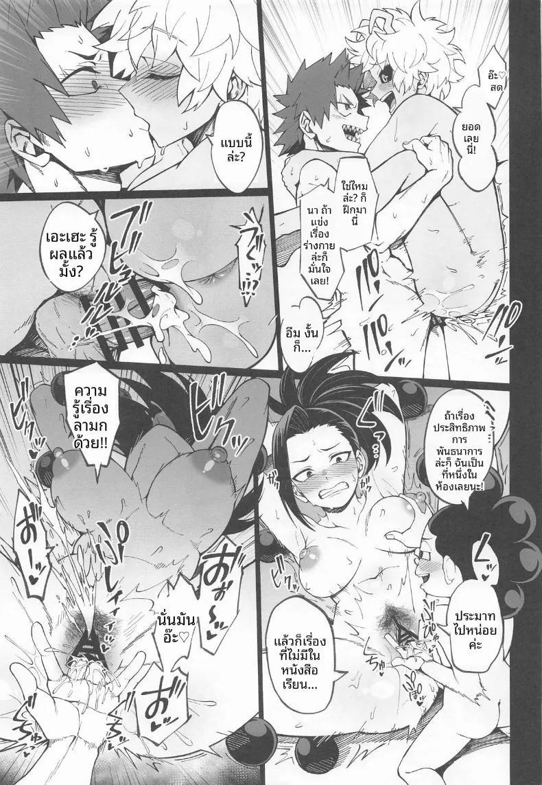 Doujin-Lc- อ่าน โดจิน มังฮวา เกาหลี ญี่ปุ่น จีน แปลไทย เรื่องราวสมมติและจินตนาการสุดเพริดเพริ้ง (Kobaji) (Boku no Hero Academia) ตอนที่ 1 2 3 4 5 6 7 8 9 10 11 12 13 14 ฟรี ไม่มีโฆษณา อ่าน โดจิน Manhwa เกาหลี ญี่ปุ่น จีน เรามีครบ คัดมาให้เน้นๆ โดจิน 18+ รับประกันความฟินโดย  Doujin Lc