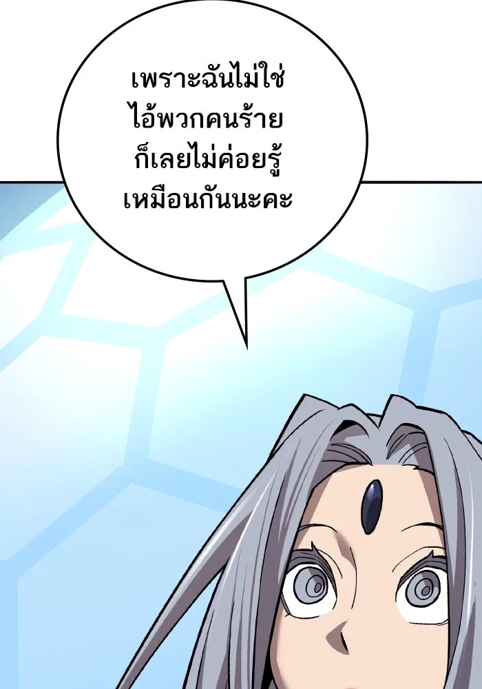 ยอดคนเลเวลทะลุ ตอนที่ 49 โลกที่ลุกเป็นไฟ (4) รูปที่ 170