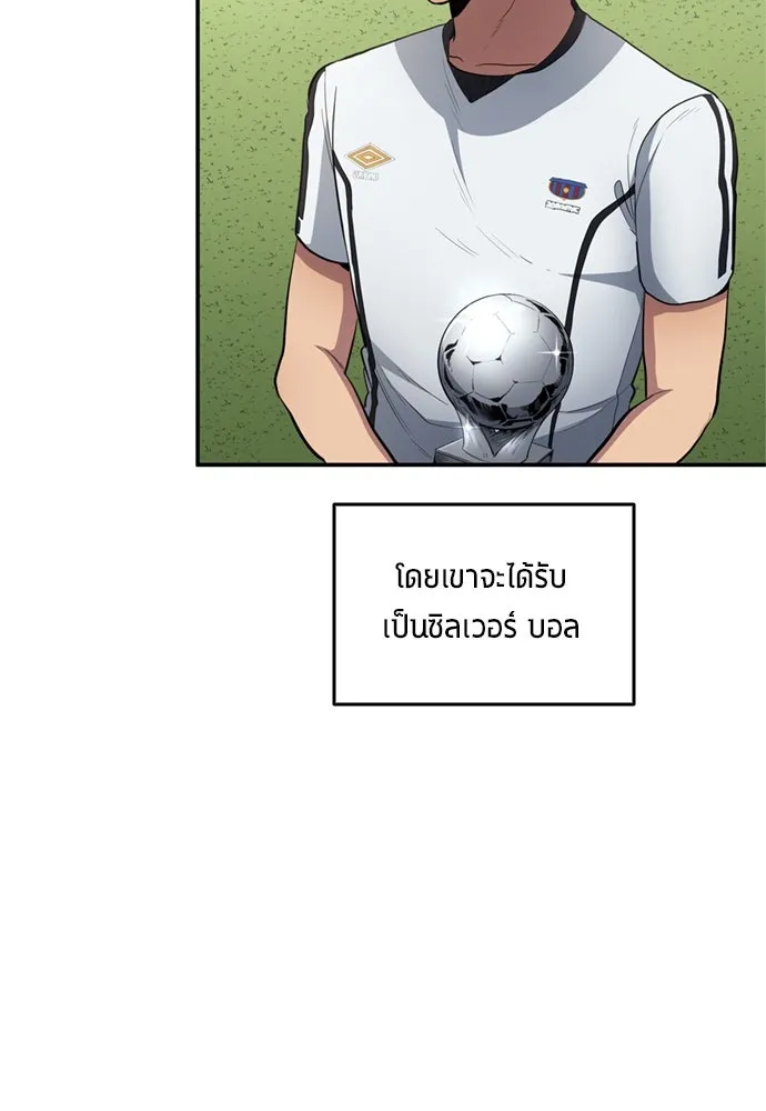 นักเตะแข้งสวรรค์ ตอนที่ 80 รูปที่ 85
