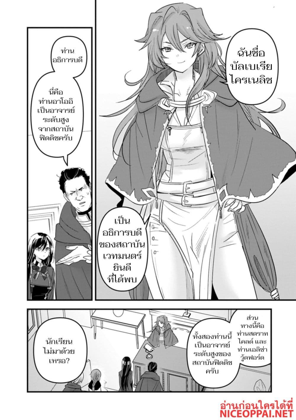 Manga-lc-com อ่านมังงะ อ่านการ์ตูน ออนไลน์ ฟรี I Was Transferred to Another World and Became a Teacher, but I’m Feared as a Witch Aoi-Sensei’s Academy Struggle Log ตอนที่ 1 2 3 4 5 6 7 8 9 10 11 12 13 14 ฟรี ไม่มีโฆษณา Manga-lc - อ่าน มังงะ อ่าน การ์ตูน ออนไลน์ อ่านมังงะ ฟรี