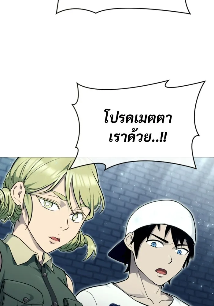 อูเร็ค มาซิโน่ ตอนที่ 35 การทดสอบสุดท้าย 1 รูปที่ 131