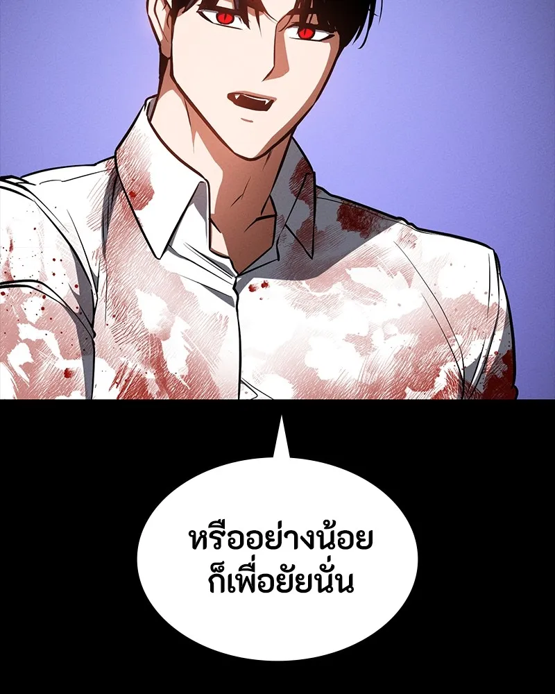 มือสังหารพันธุ์อมตะ ตอนที่ 24 รูปที่ 91