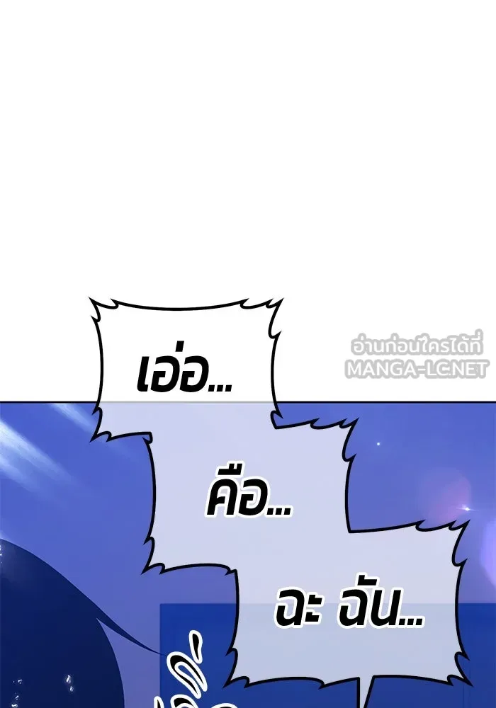 +99 ท่อนไม้พร้อมบวก ตอนที่ 21 ทีมแบตเทิลทัวร์นาเมนต์ (1) รูปที่ 123