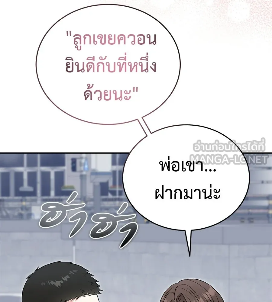 ผงาดรักนักกีฬาข้างบ้าน ตอนที่ 14 (ตอนจบ) รูปที่ 18