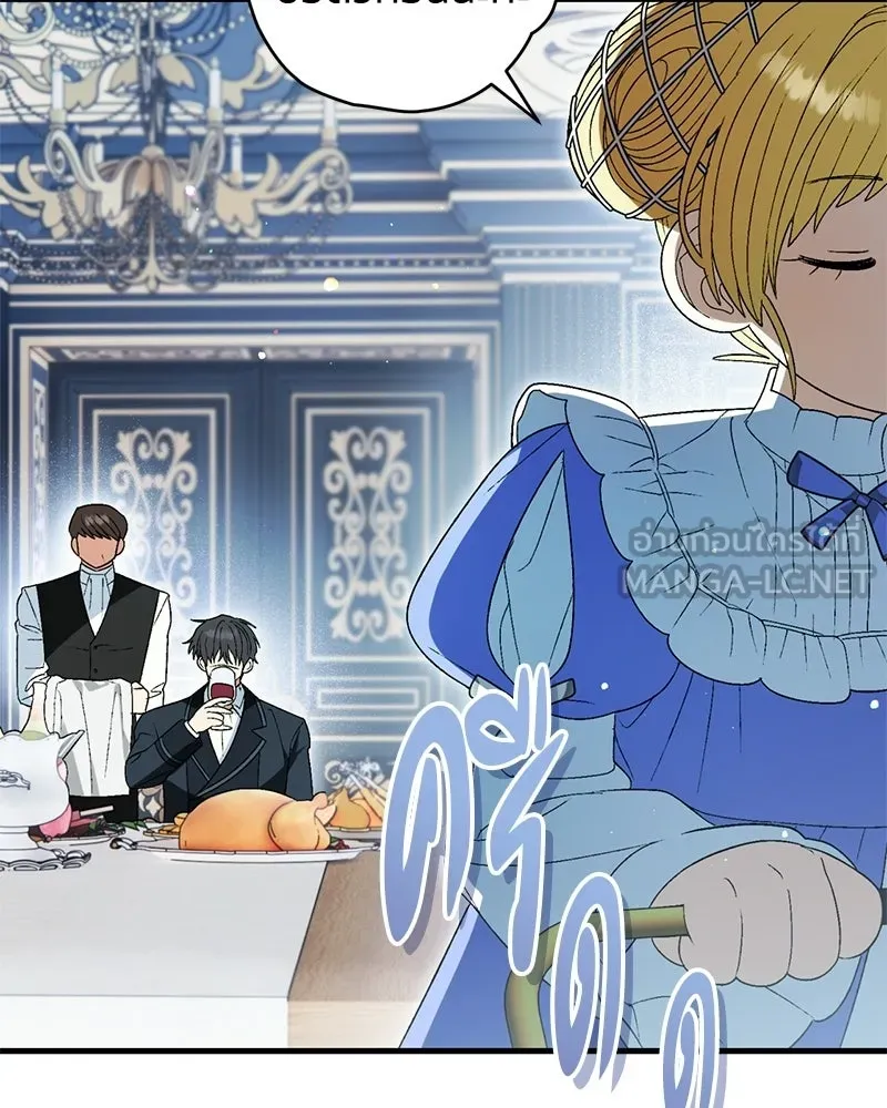 จุ๊บรัก คุณหมาป่า ตอนที่ 6 รูปที่ 78