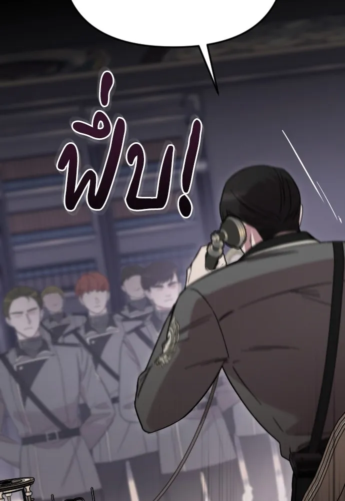 จำเลยหัวใจ ตอนที่ 10 รูปที่ 8