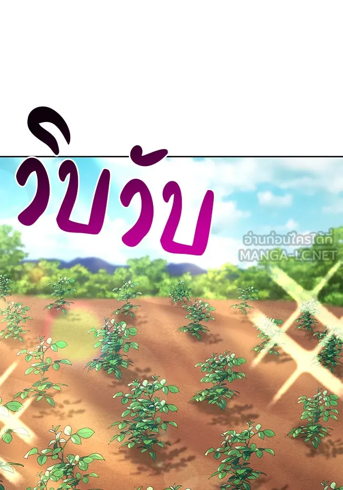 อะคาเดมีนี้เห็นทีจะเจ๊ง ตอนที่ 12 รูปที่ 36